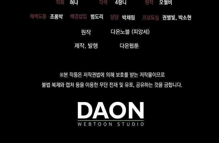 Vị Hôn Phu Phản Diện Cản Trở Con Đường Hoa Của Tôi 30 trang 82