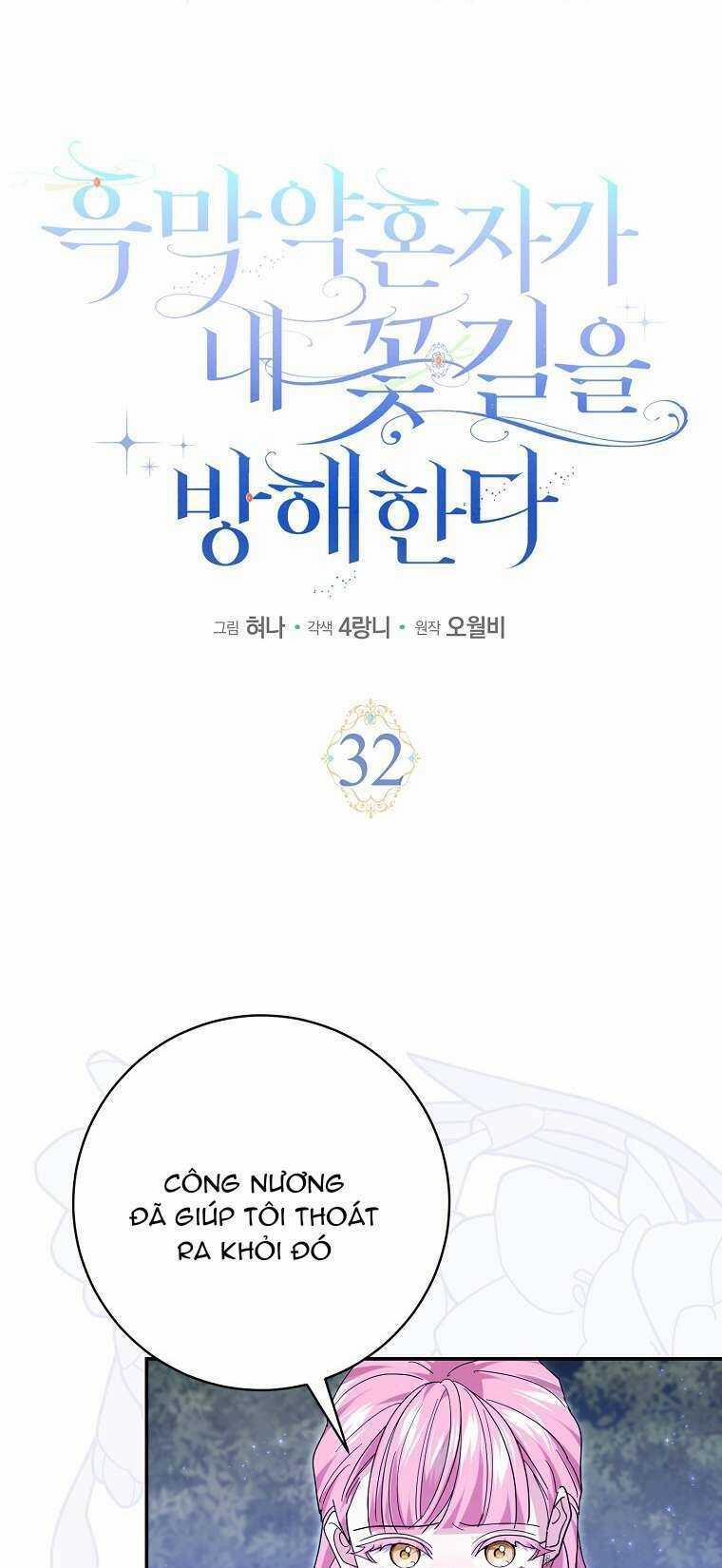 Vị Hôn Phu Phản Diện Cản Trở Con Đường Hoa Của Tôi 32 trang 10