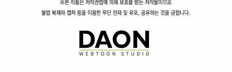 Vị Hôn Phu Phản Diện Cản Trở Con Đường Hoa Của Tôi 32 trang 74