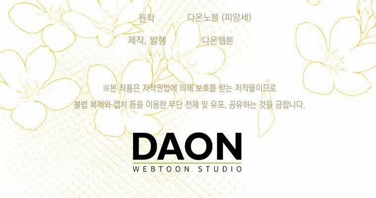 Vị Hôn Phu Phản Diện Cản Trở Con Đường Hoa Của Tôi 43 trang 63