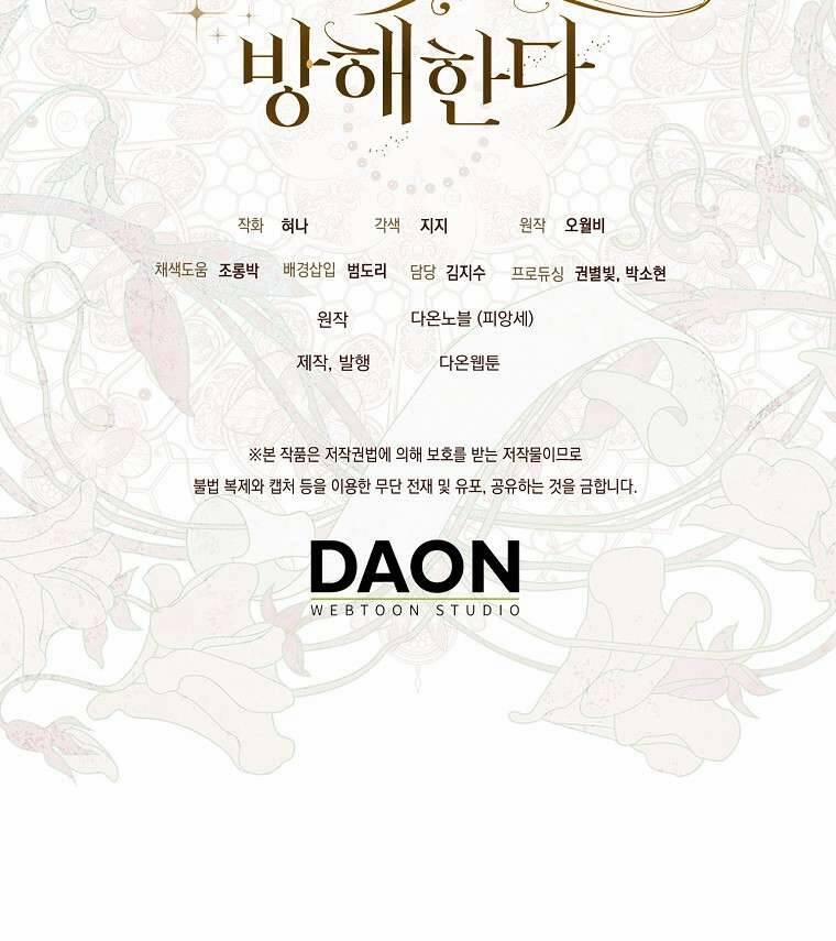 Vị Hôn Phu Phản Diện Cản Trở Con Đường Hoa Của Tôi 53 trang 80