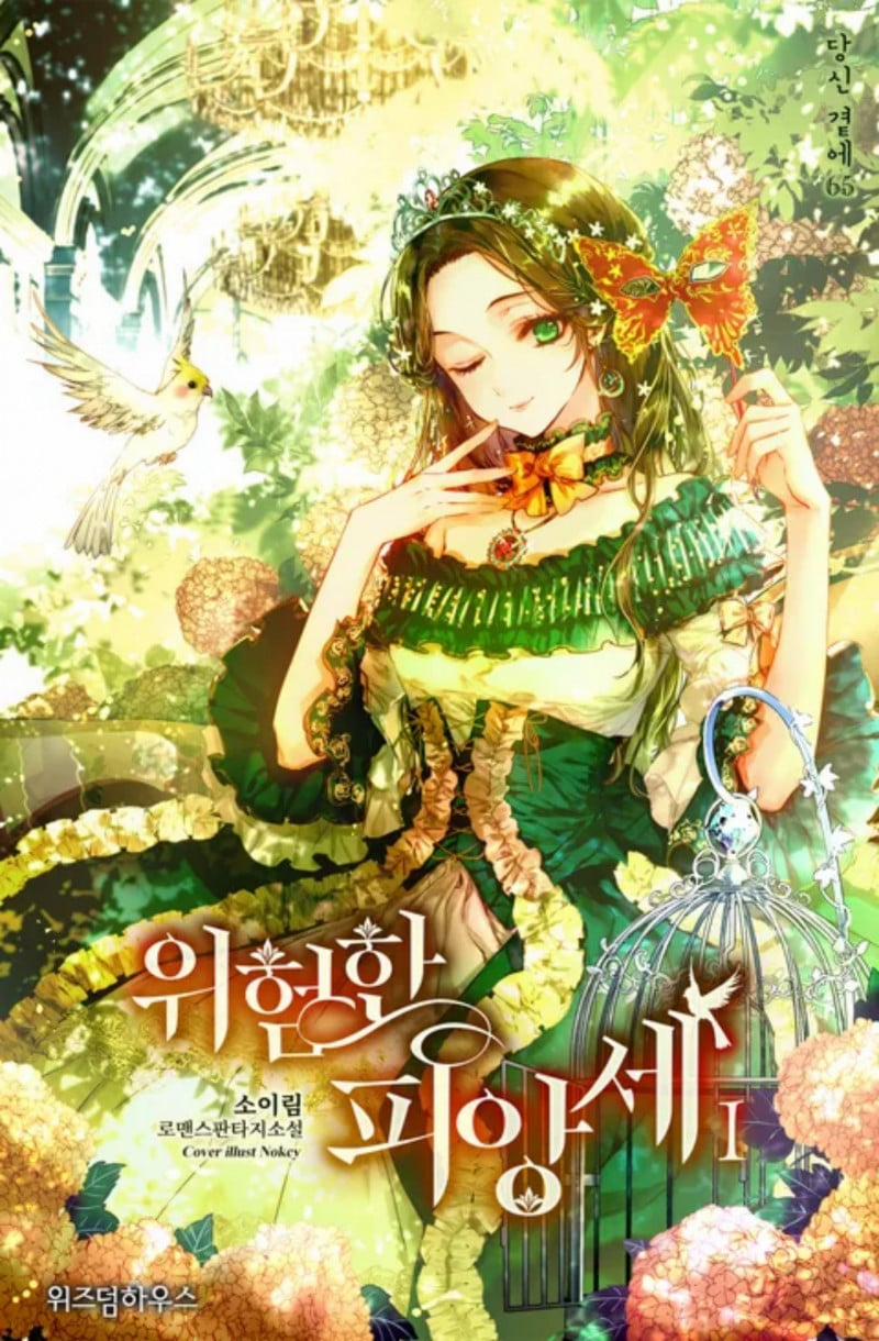 Vị Hôn Thê Nguy Hiểm 7.5 trang 0