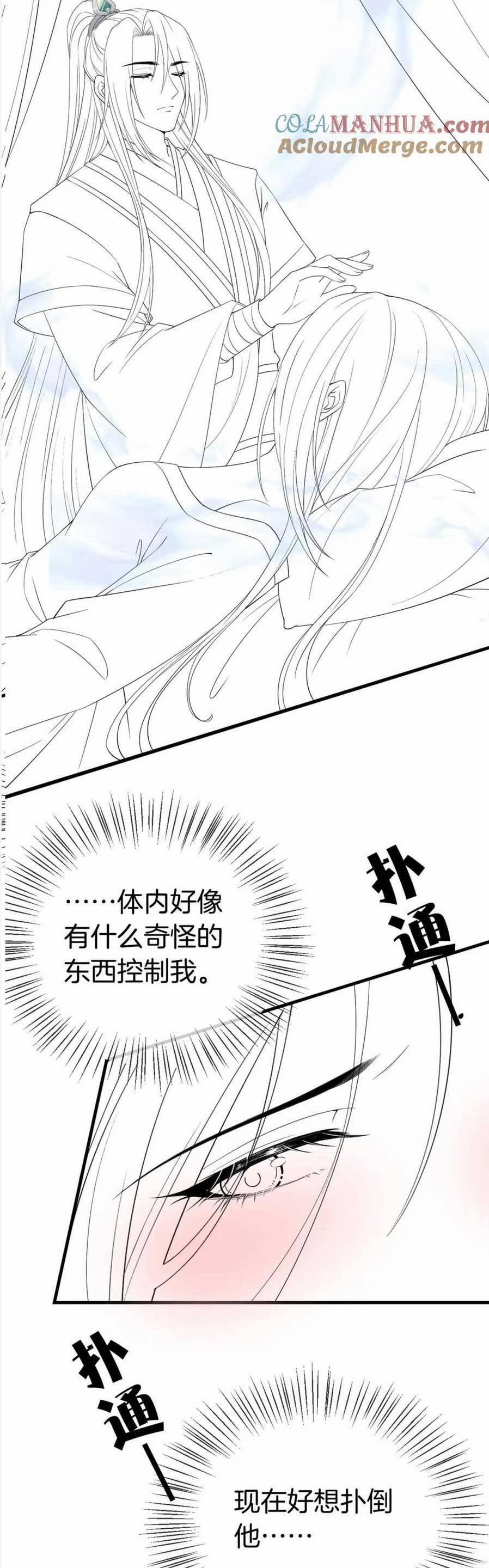 Vị Hôn Thê Ta Muốn Tránh Lại Là Người Bên Cạnh Ta 24 trang 32