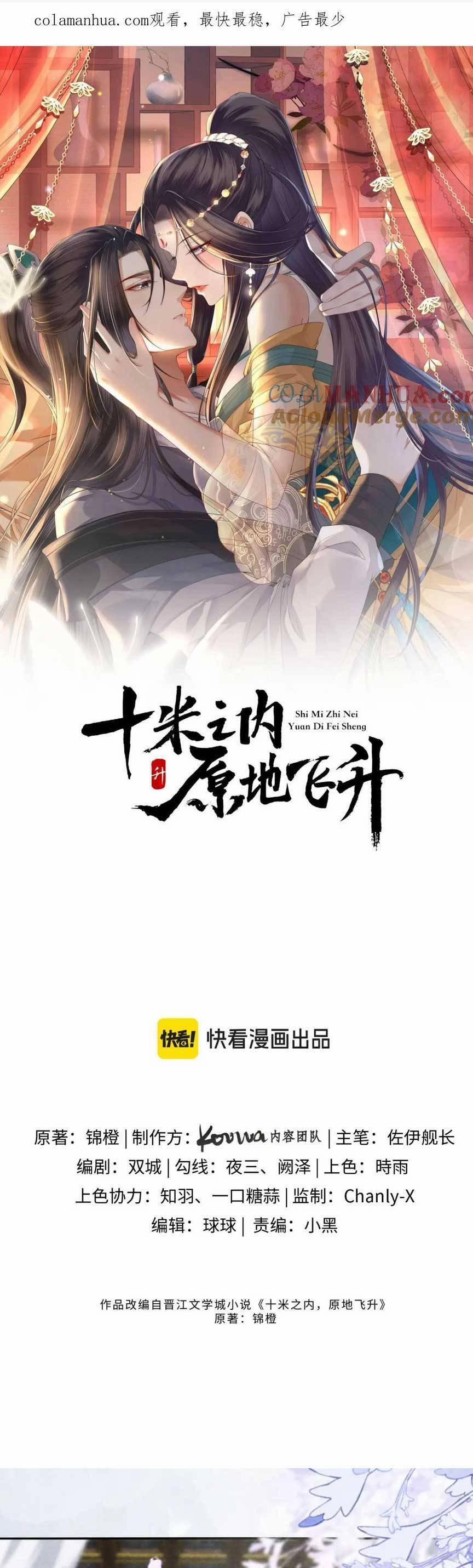 Vị Hôn Thê Ta Muốn Tránh Lại Là Người Bên Cạnh Ta 26 trang 3