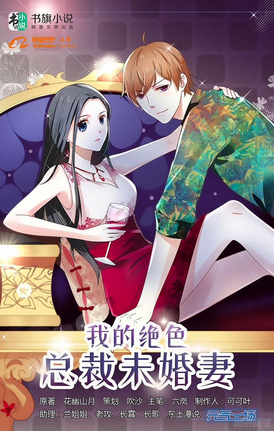 Vị Hôn Thê Tổng Tài Tuyệt Sắc Của Tôi 1 trang 0