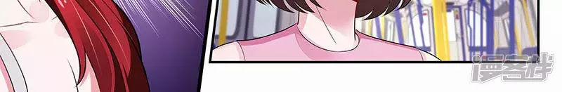 Vị Hôn Thê Tổng Tài Tuyệt Sắc Của Tôi 103 trang 17