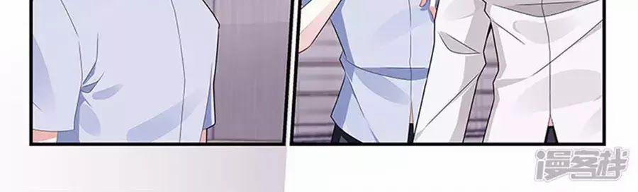 Vị Hôn Thê Tổng Tài Tuyệt Sắc Của Tôi 99 trang 9