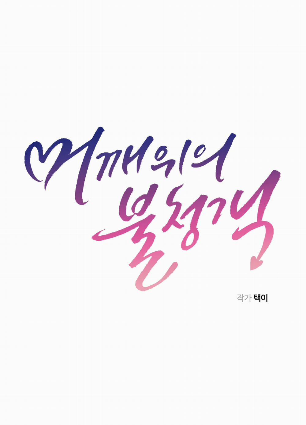 Vị Khách Không Mời 10 trang 33