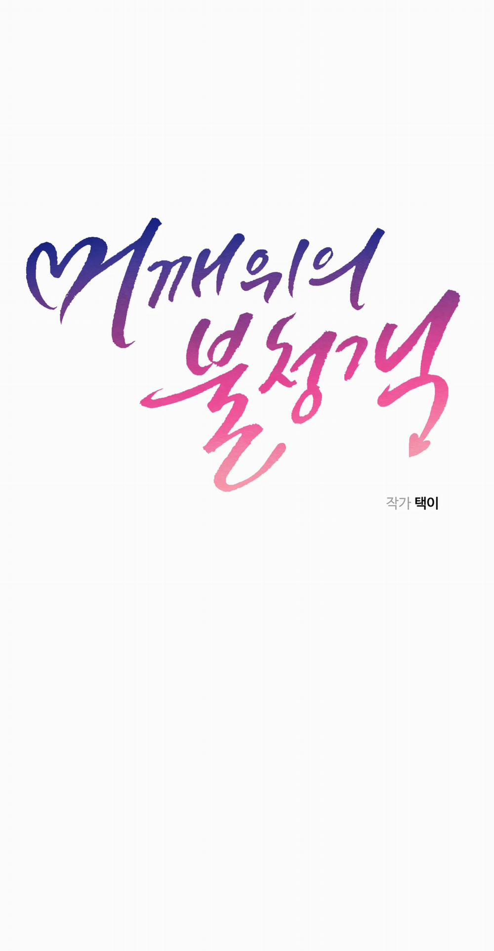 Vị Khách Không Mời 13 trang 15