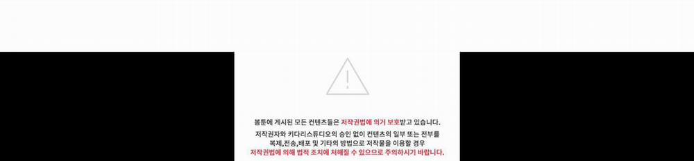 Vị Khách Không Mời 14 trang 104