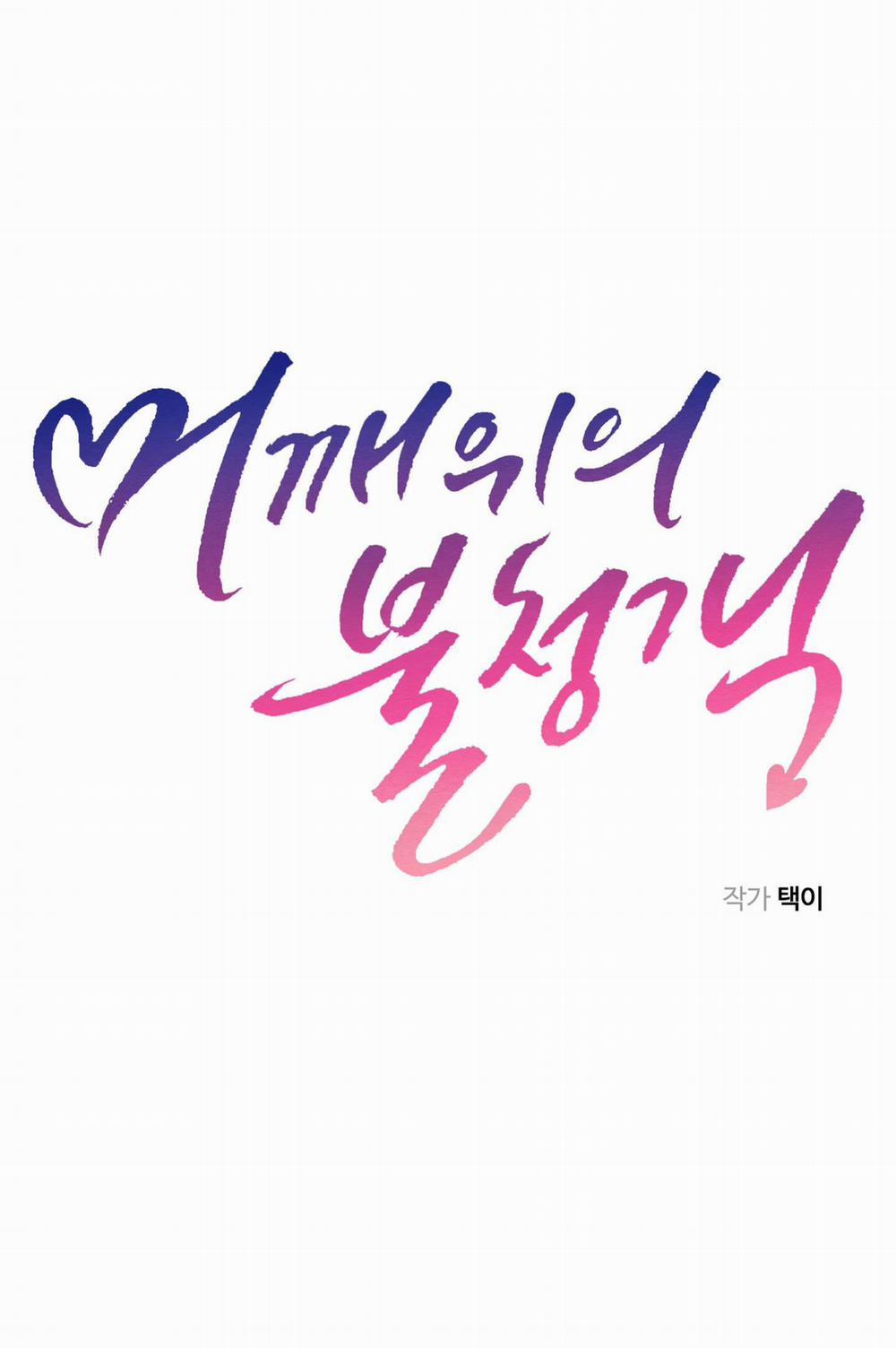 Vị Khách Không Mời 15 trang 30