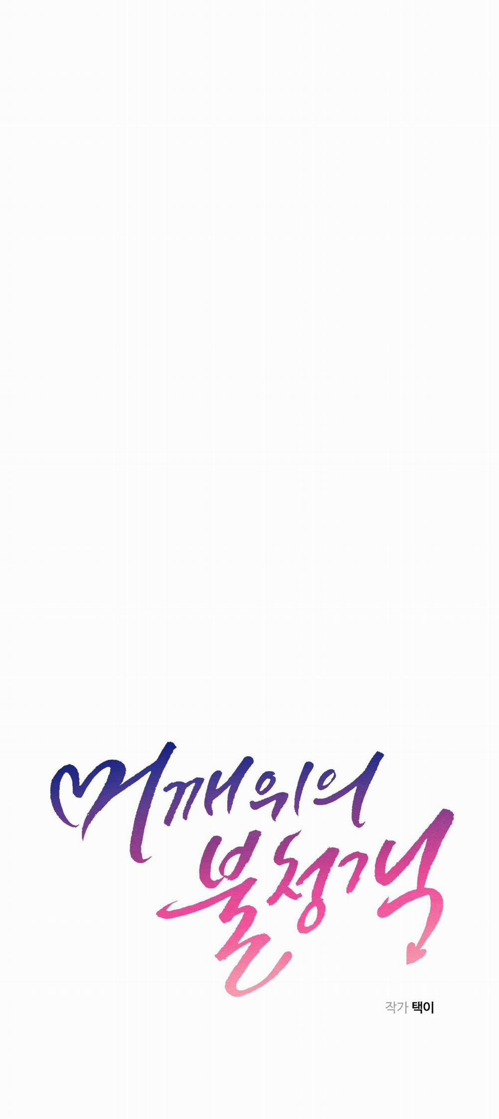 Vị Khách Không Mời 16 trang 36