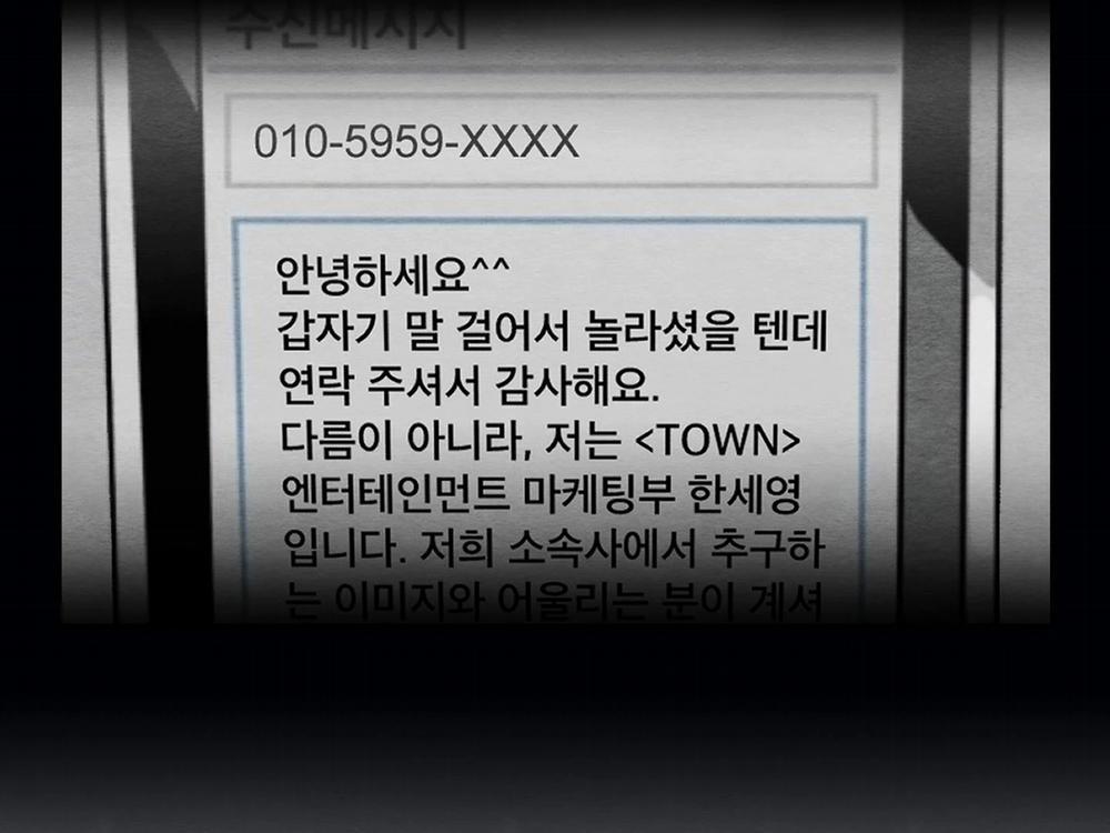 Vị Khách Không Mời 17 trang 23