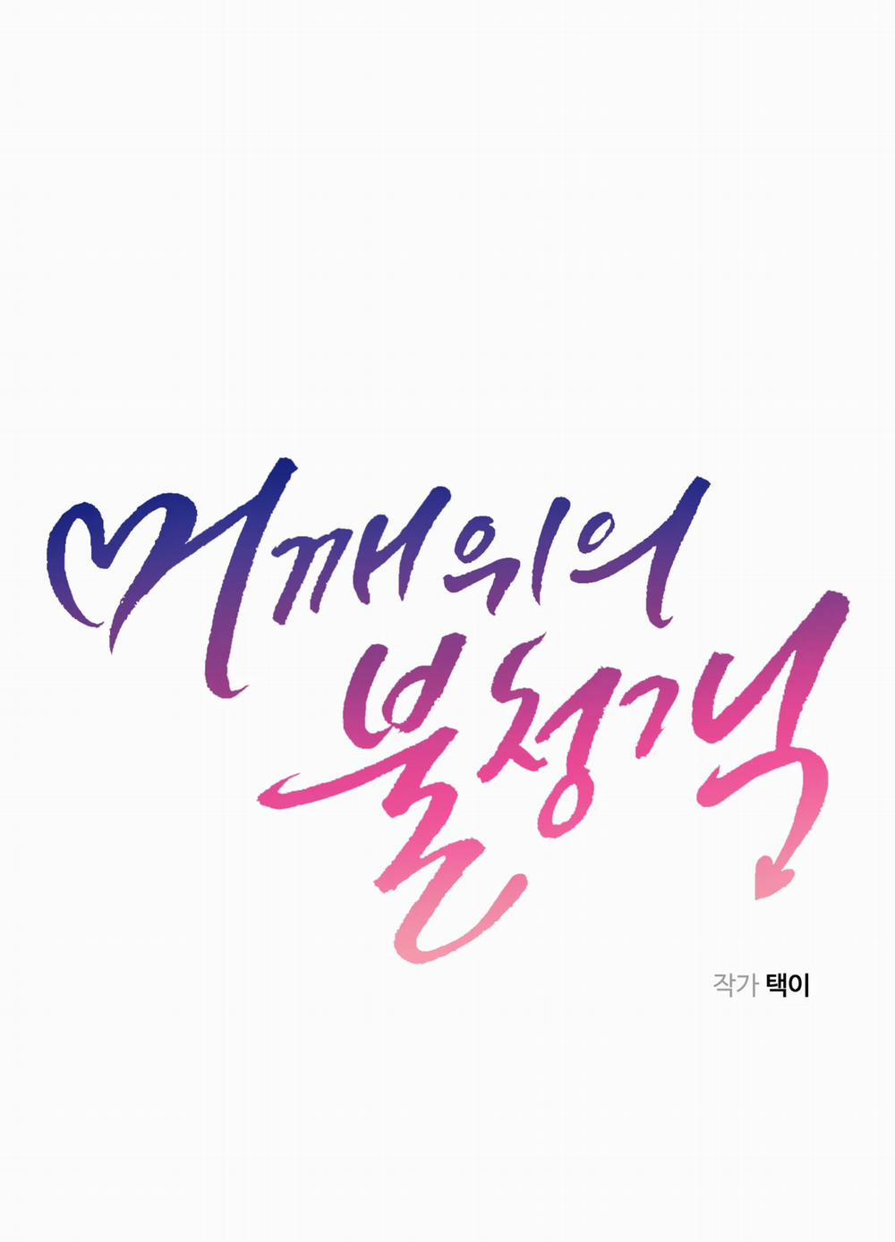 Vị Khách Không Mời 19 trang 39