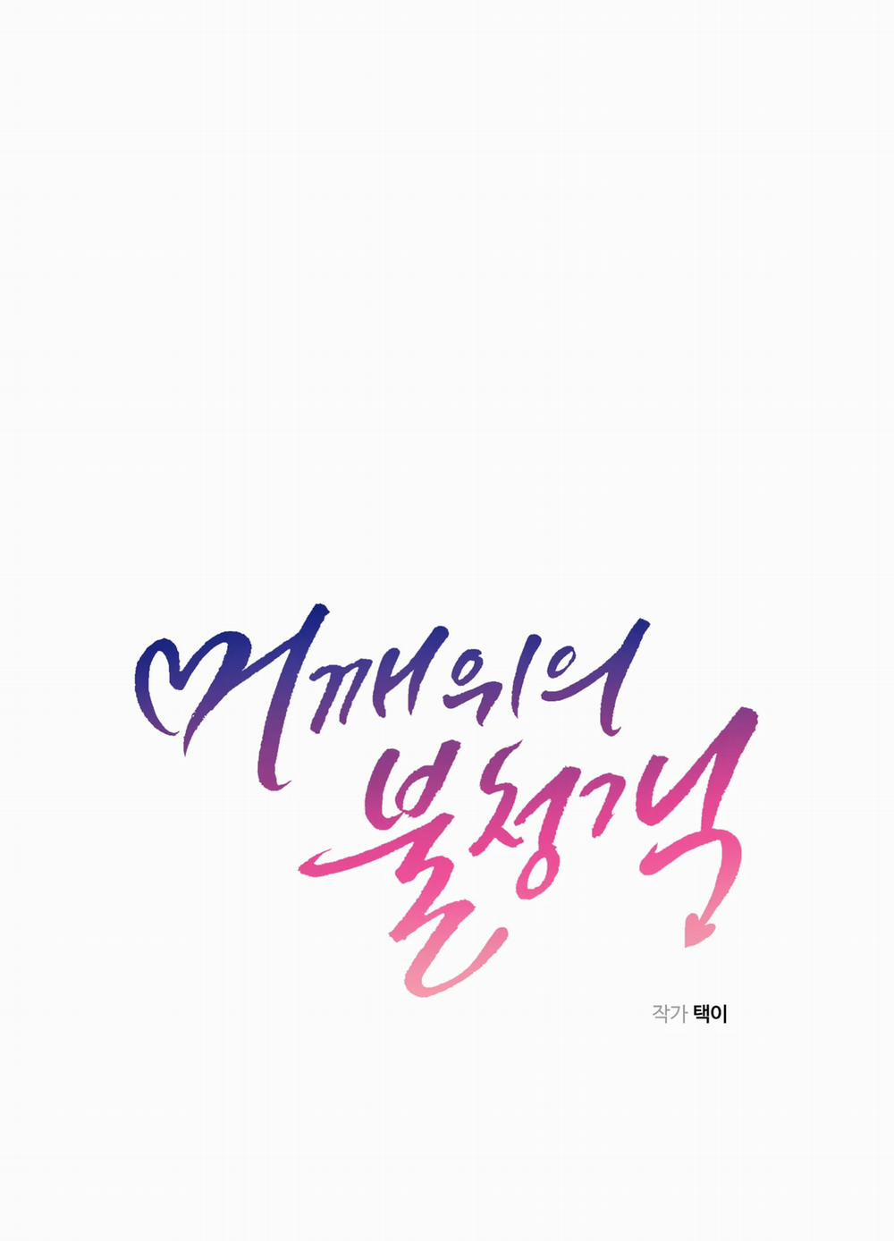 Vị Khách Không Mời 2 trang 30