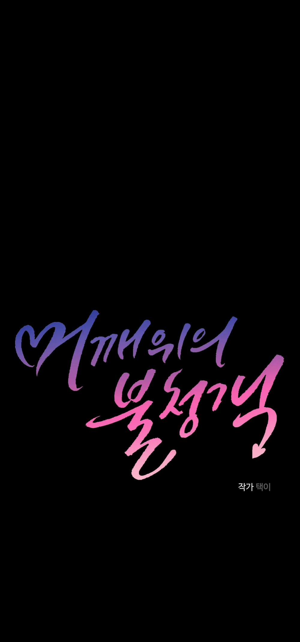 Vị Khách Không Mời 20 trang 5