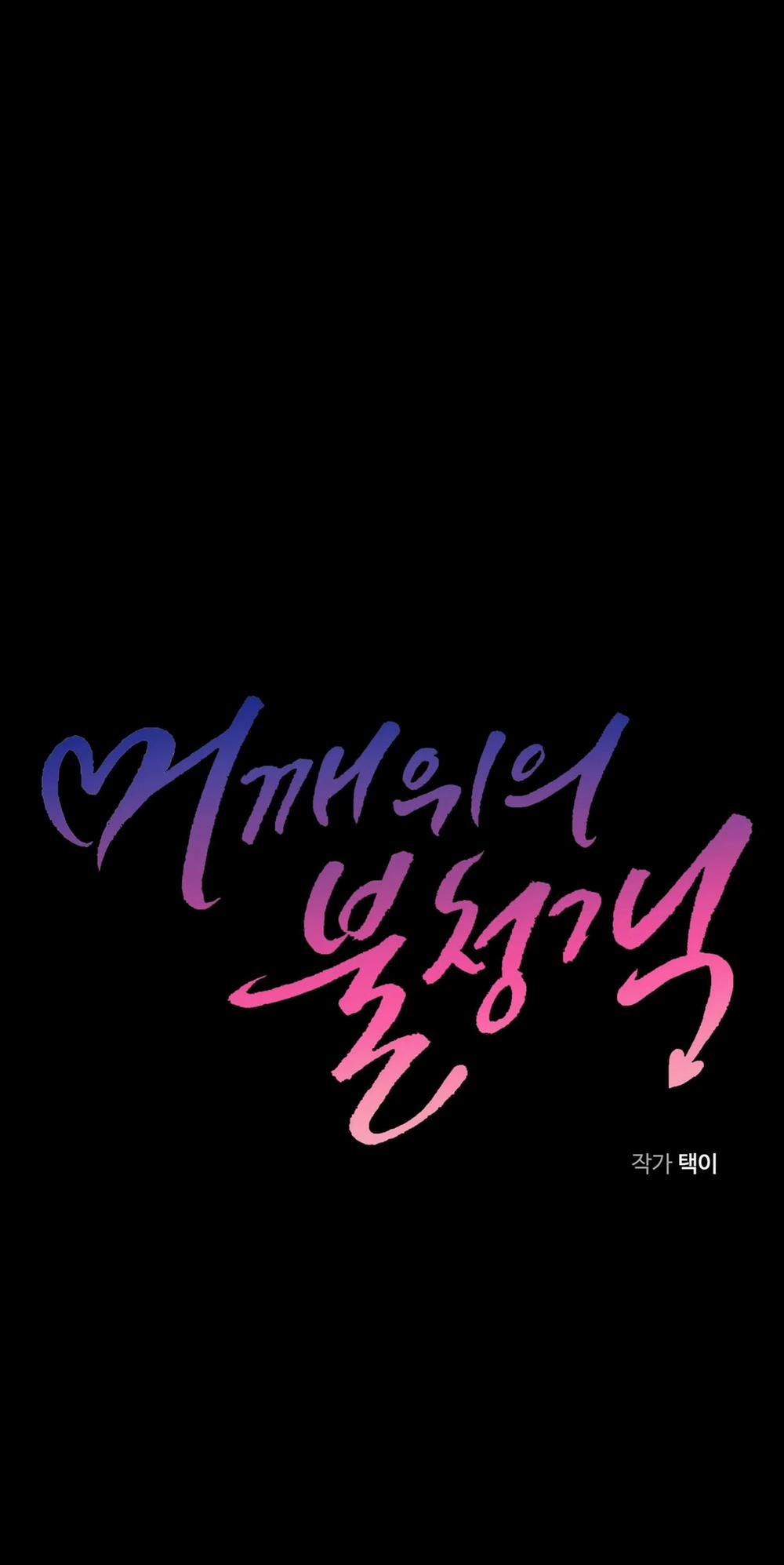 Vị Khách Không Mời 21 trang 1