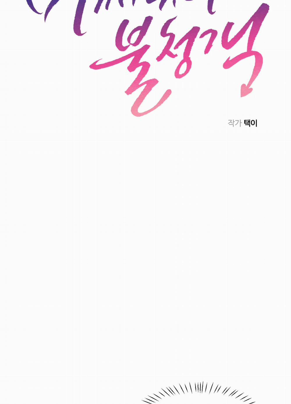 Vị Khách Không Mời 5 trang 12