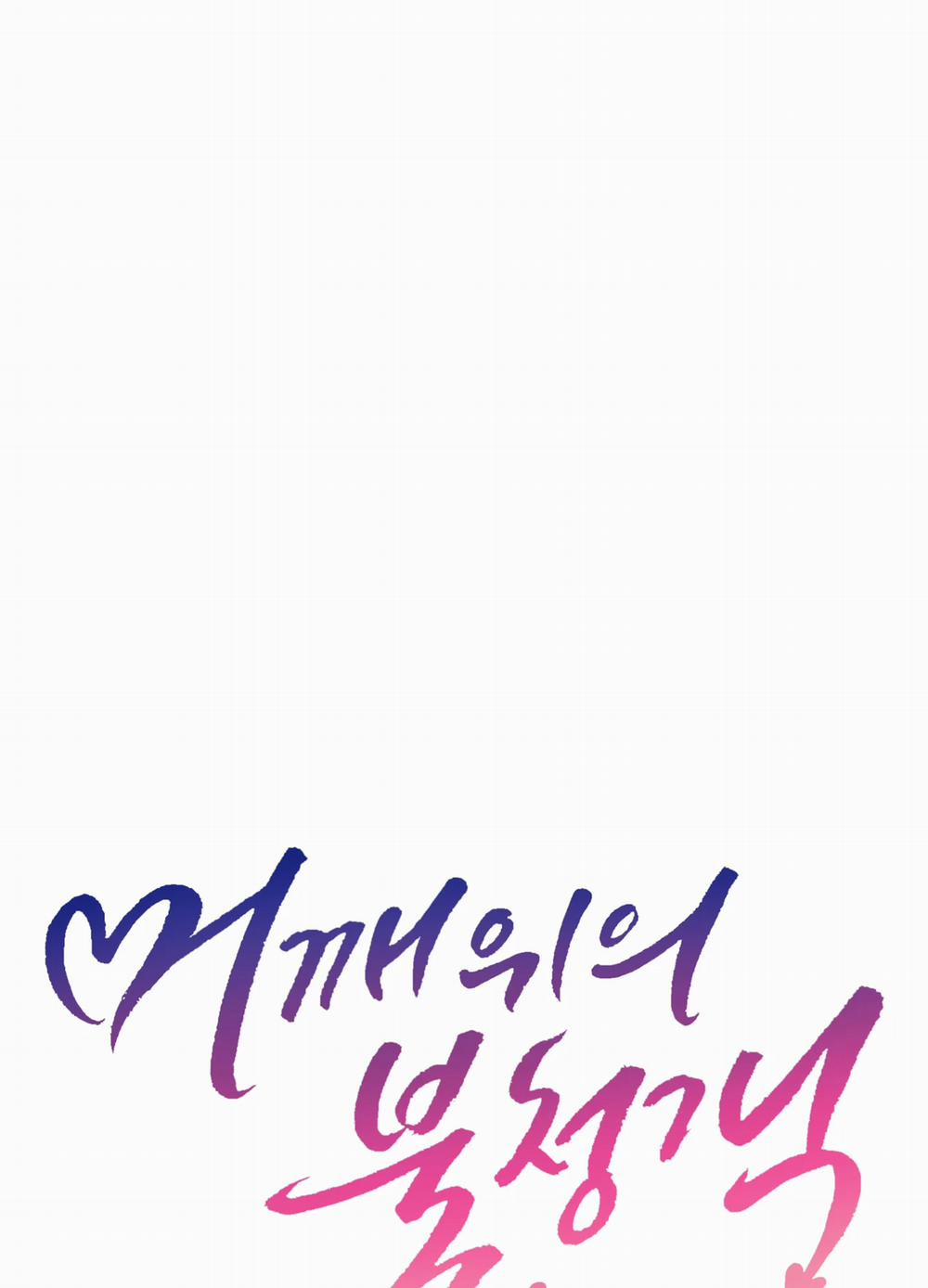 Vị Khách Không Mời 7 trang 17