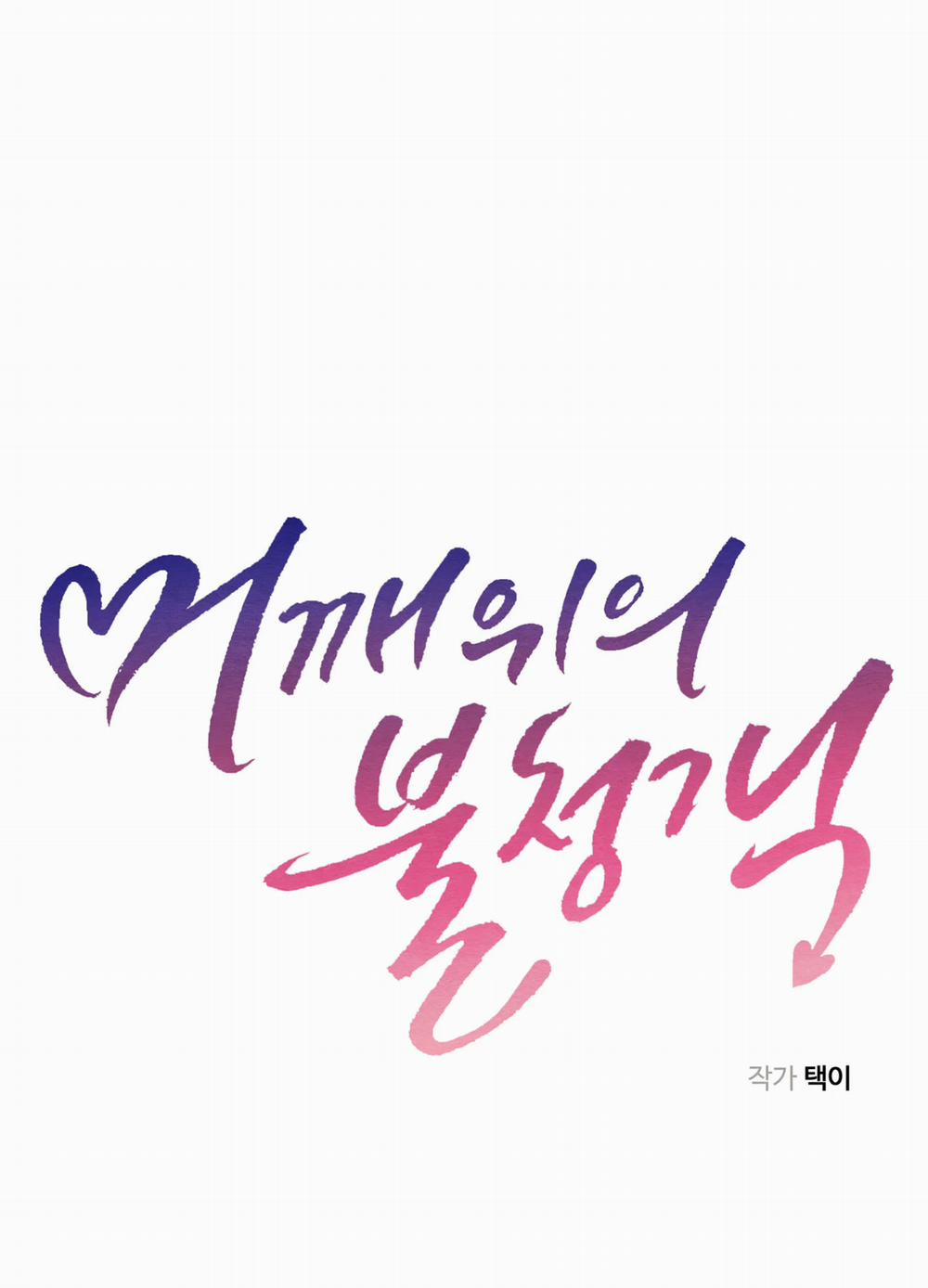 Vị Khách Không Mời 8 trang 8