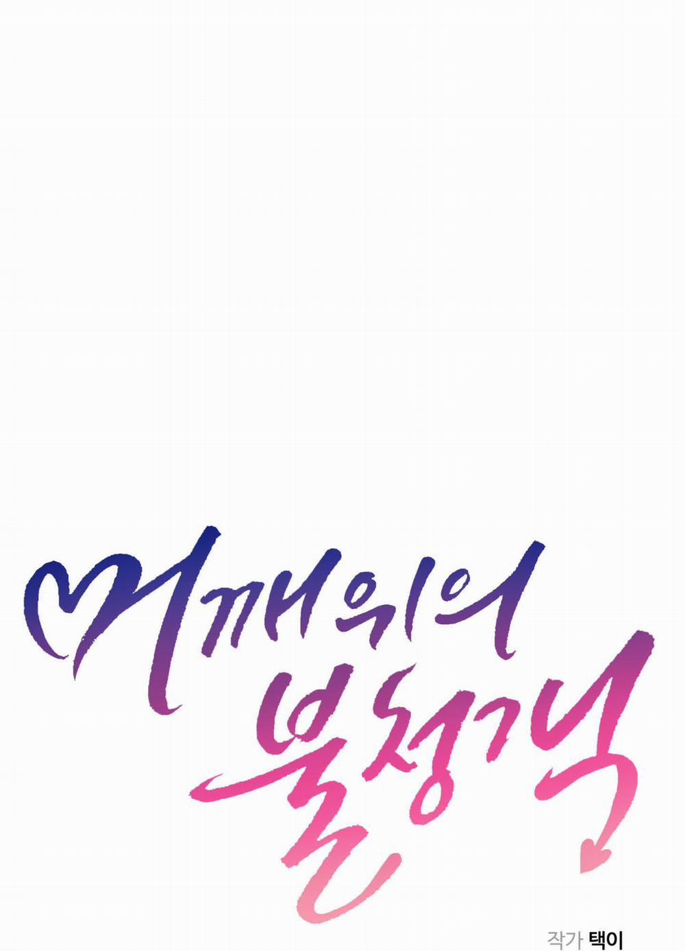 Vị Khách Không Mời 9 trang 6