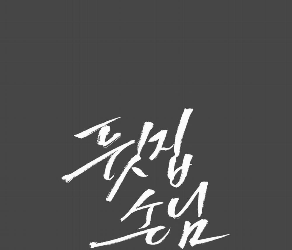 Vị Khách Sau Nhà 3 trang 1