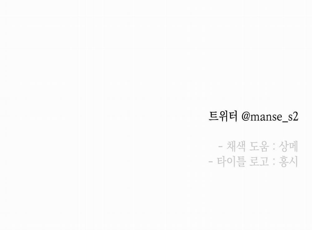 Vị Khách Từ Căn Nhà Phía Sau 4 trang 74