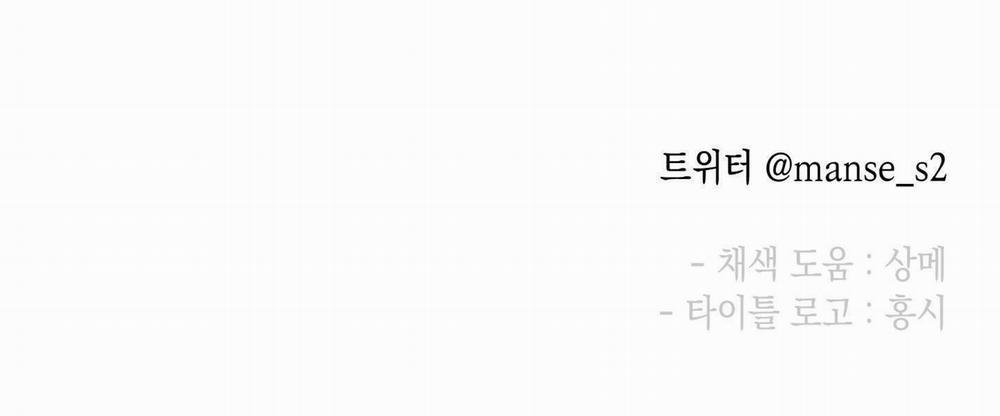 Vị Khách Từ Căn Nhà Phía Sau 8 trang 165