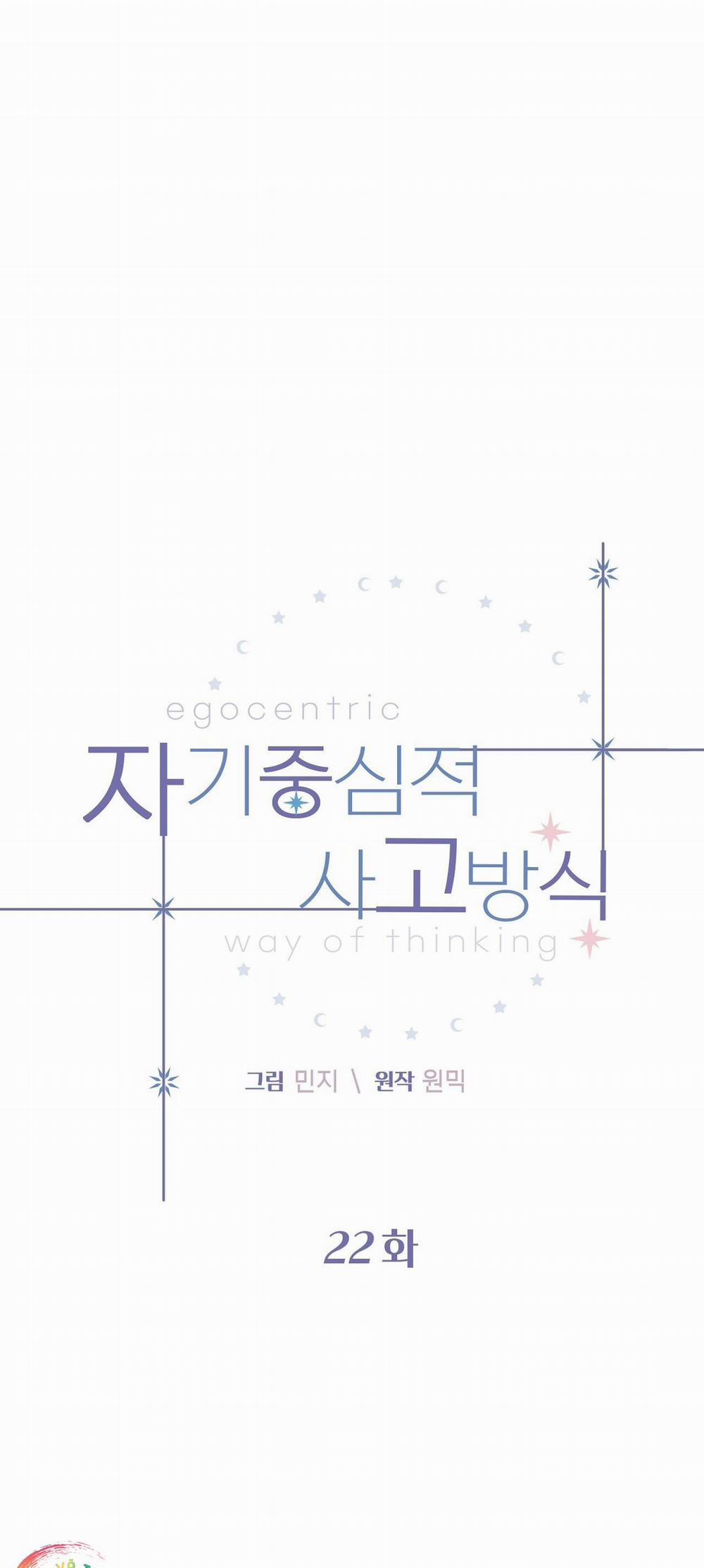 Vị Kỷ 22 trang 17