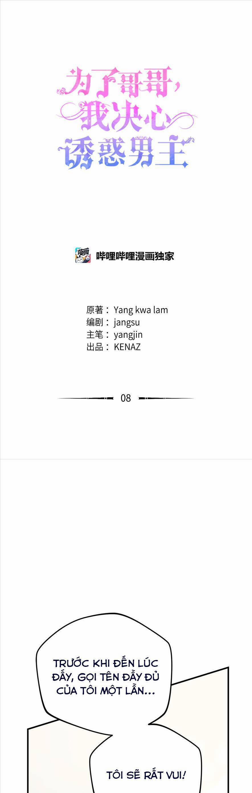 Vì Lợi Ích Của Ca Ca , Ta Quyết Tâm Quyến Rũ Nam Chính 8 trang 3