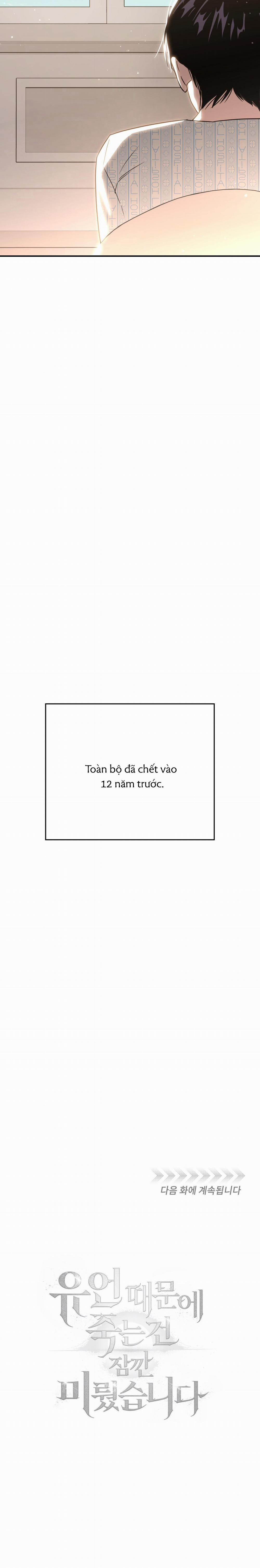 Vì Lời Trăn Trối Nên Tôi Tạm Thời Trì Hoãn Cái Chết 55 trang 7