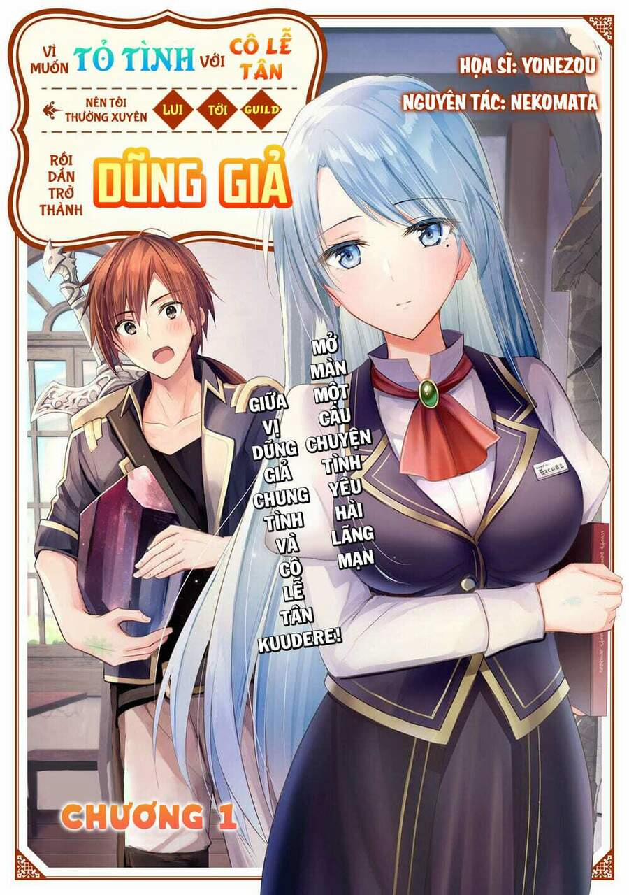 Vì Muốn Tỏ Tình Với Cô Lễ Tân Nên Tôi Thường Xuyên Lui Tới Guild Rồi Dần Trở Thành Dũng Giả 1 trang 3