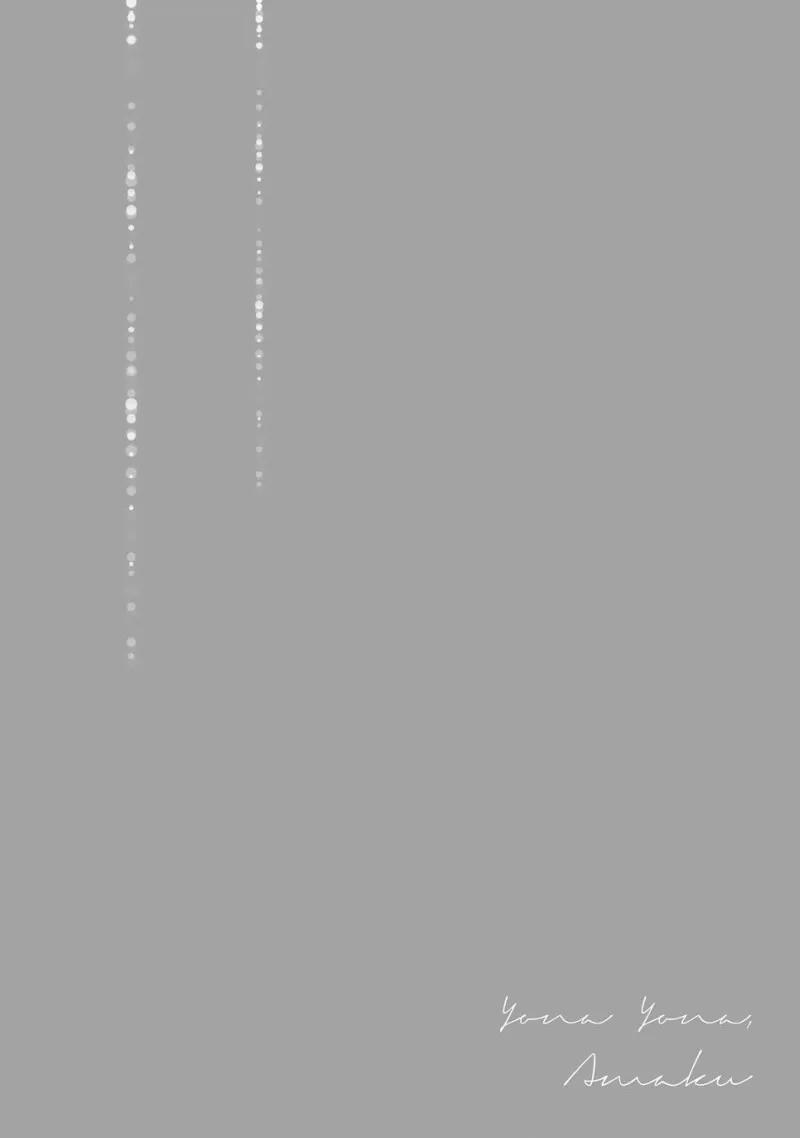 Vị Ngọt Ban Đêm 3 trang 0