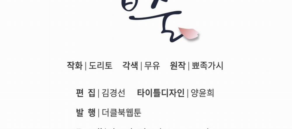 Vị Ngọt Đôi Môi 24 trang 163