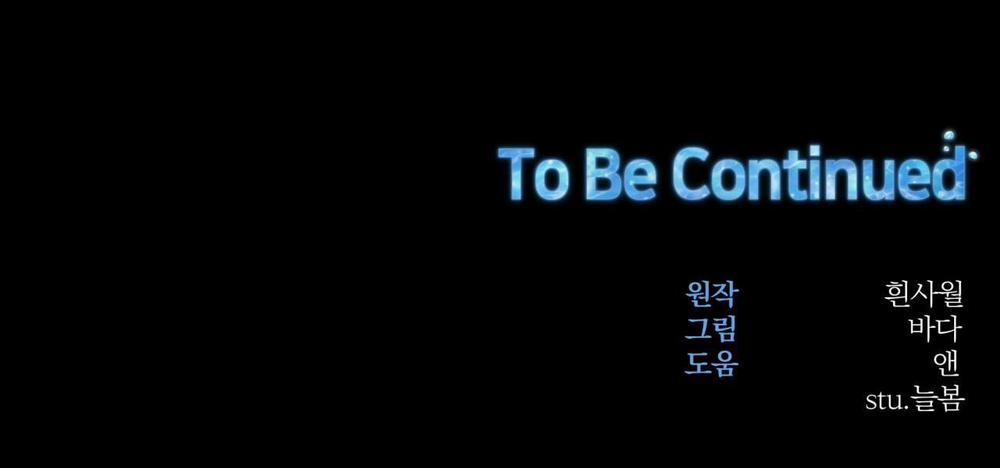 Vị Ngọt Không Đường (Sweet Not Sugar) 11 trang 71