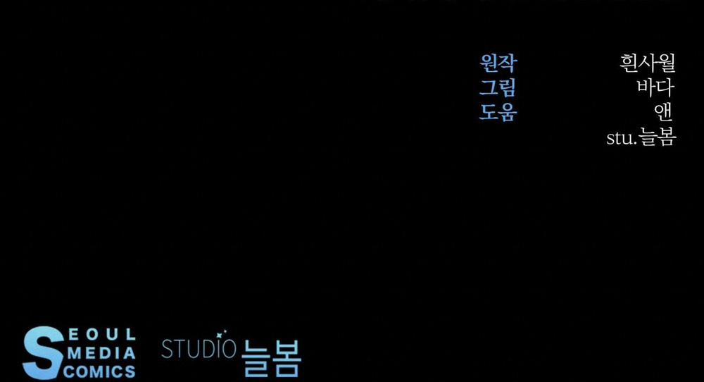 Vị Ngọt Không Đường (Sweet Not Sugar) 12 trang 102