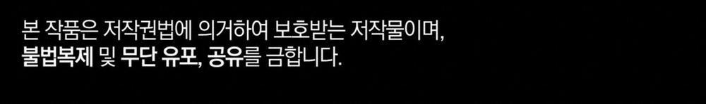 Vị Ngọt Không Đường (Sweet Not Sugar) 12 trang 103