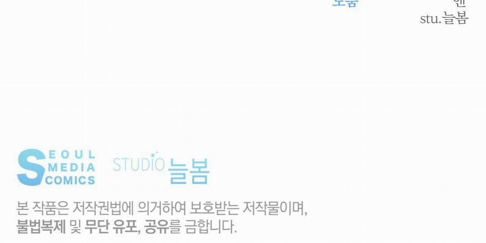 Vị Ngọt Không Đường (Sweet Not Sugar) 15 trang 110