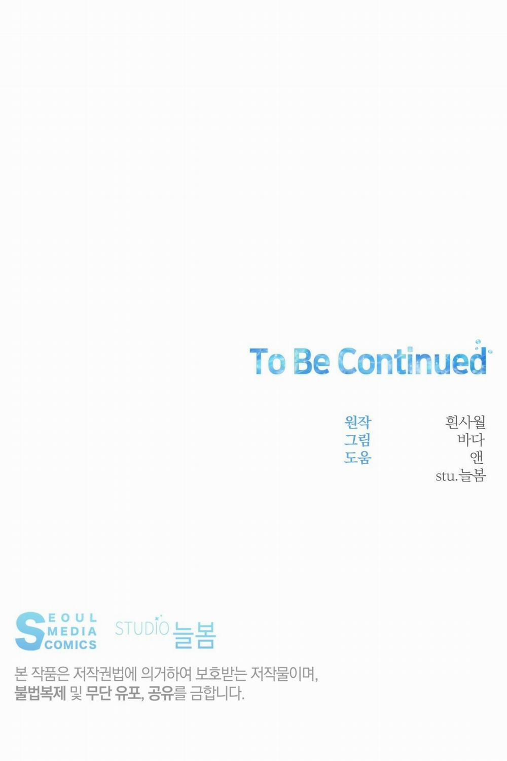 Vị Ngọt Không Đường (Sweet Not Sugar) 16 trang 34