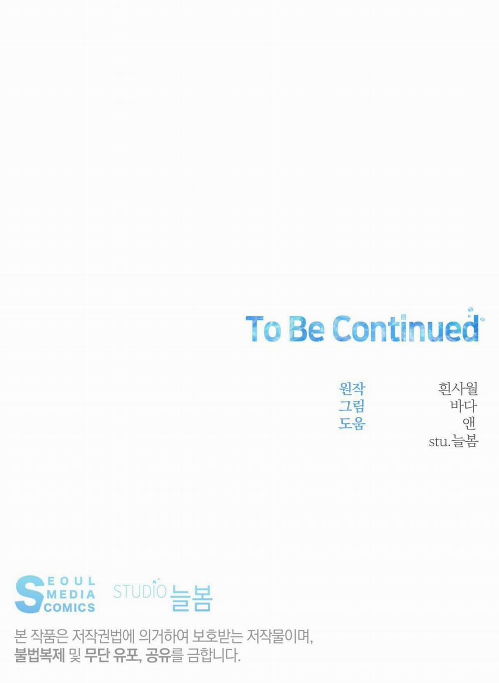 Vị Ngọt Không Đường (Sweet Not Sugar) 17 trang 43