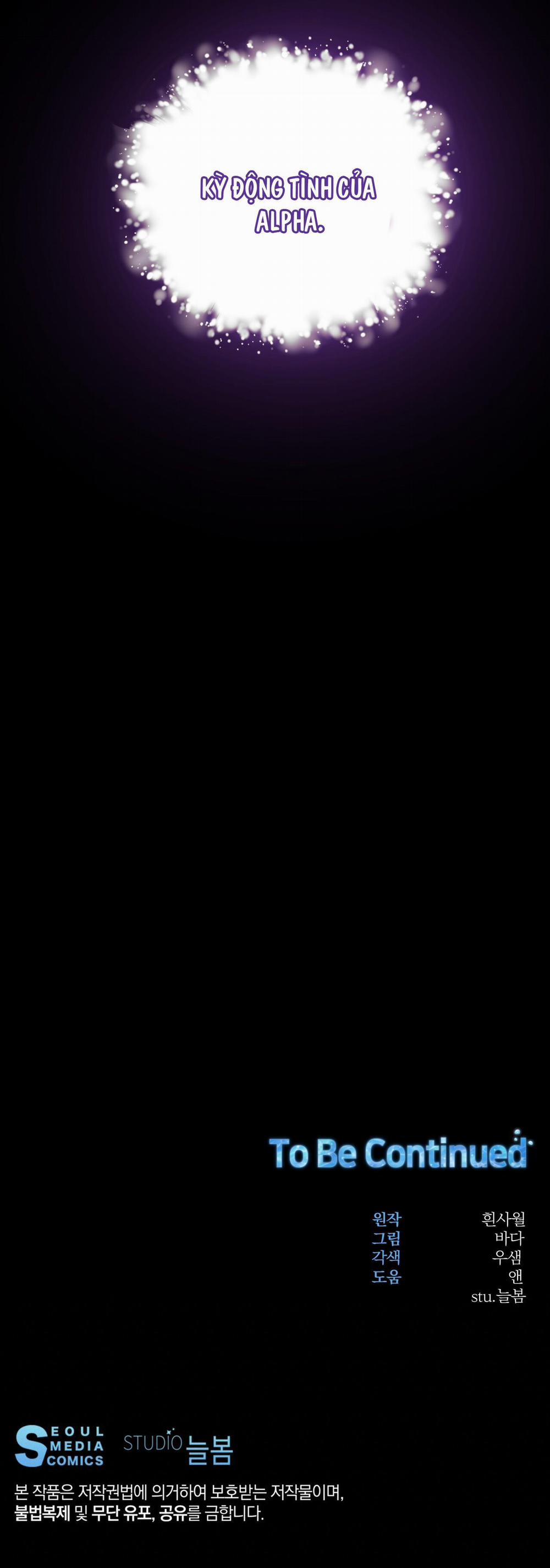 Vị Ngọt Không Đường (Sweet Not Sugar) 26 trang 32