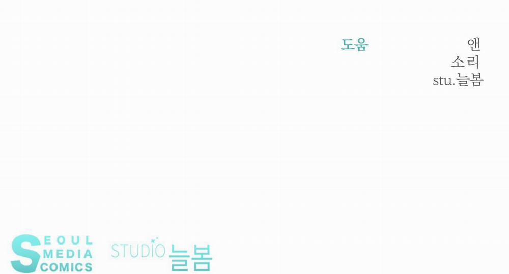 Vị Ngọt Không Đường (Sweet Not Sugar) 32 trang 76