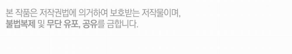 Vị Ngọt Không Đường (Sweet Not Sugar) 32 trang 77