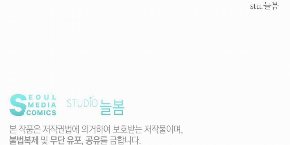 Vị Ngọt Không Đường (Sweet Not Sugar) 35 trang 79