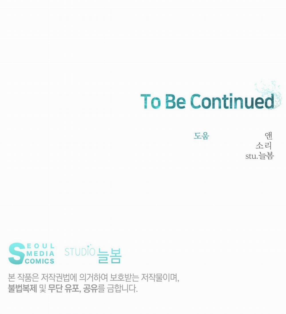 Vị Ngọt Không Đường (Sweet Not Sugar) 37 trang 61