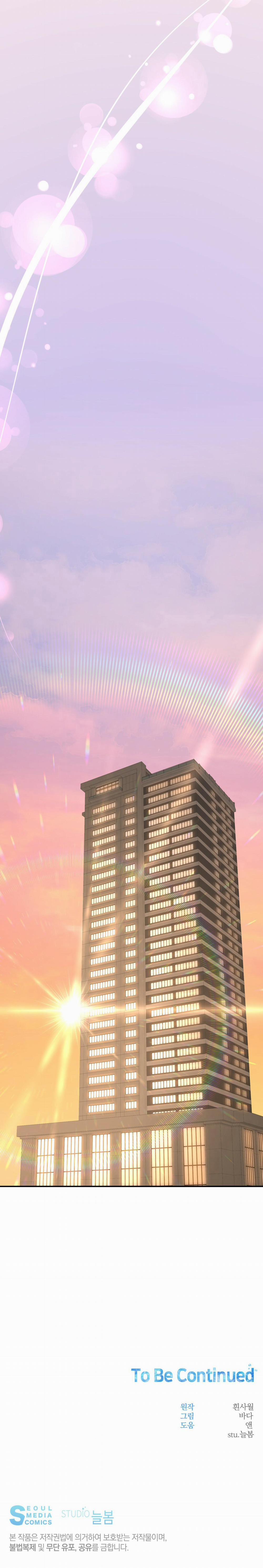 Vị Ngọt Không Đường (Sweet Not Sugar) 7 trang 31