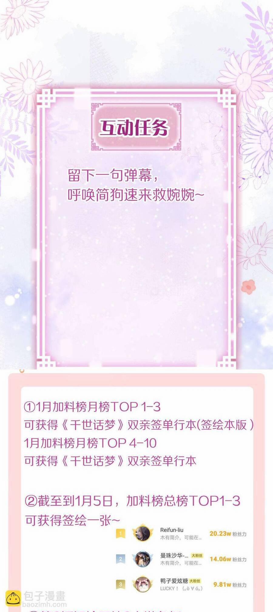 Vi Phu Của Ta Là Long Ngạo Thiên Phần 2 10 trang 42