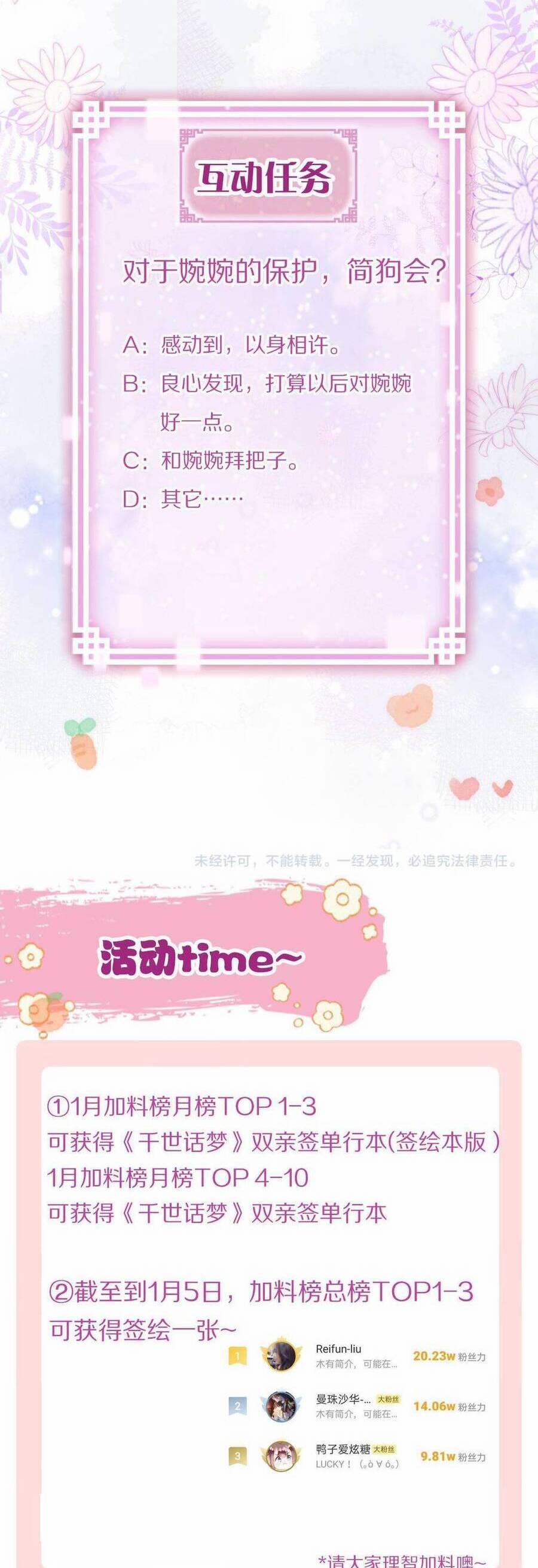 Vi Phu Của Ta Là Long Ngạo Thiên Phần 2 12 trang 40