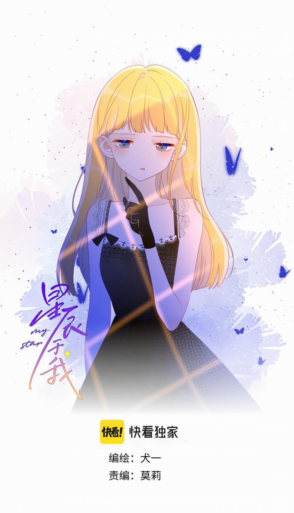 Vì Sao Của Tôi 48 trang 1