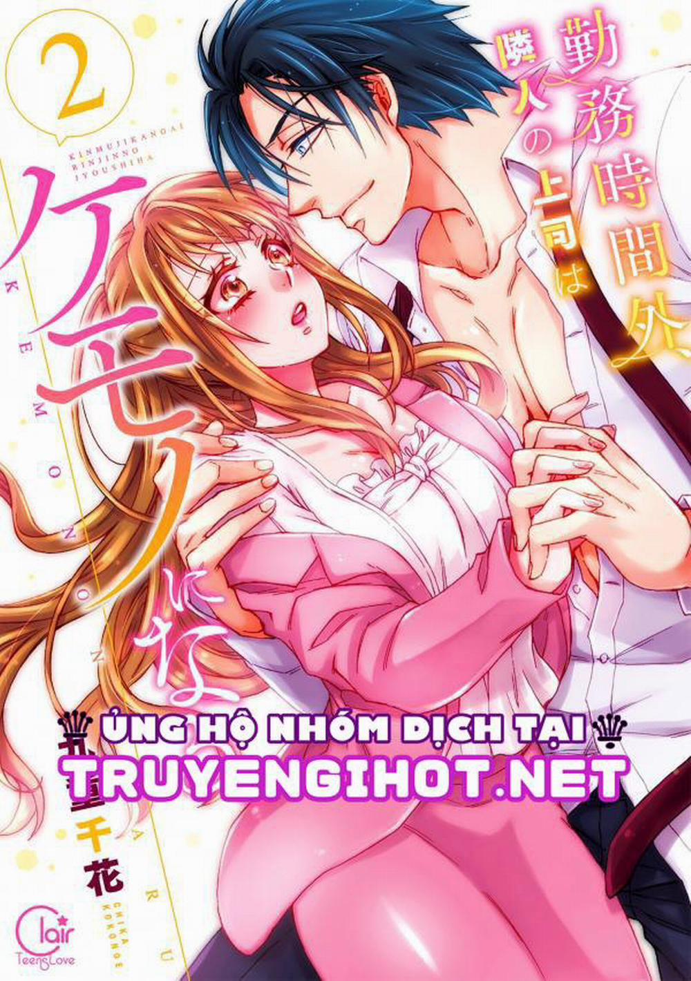 Vị Sếp Thú Tính Nhà Bên 16.1 trang 1